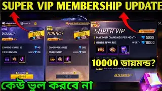Super Vip Membership Free Fire Total Daimond / Super Vip Membership In Free Fire
