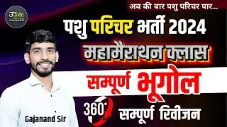 Rajasthan Geography Class | Pashu Parichar 2024 Mha Merathan Class | Pashu Parichar Online Class2024