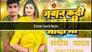 संदीप यादव राजद __miss ahir tuntun Sandeep 143_अहिरां_राव साहब__👑👑👑