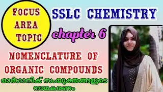 SSLC chemistry  focus area topic  Chapter 6 nomenclature of organic compounds