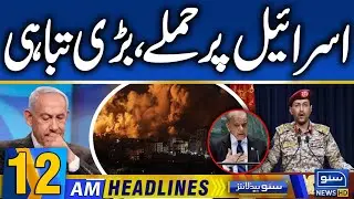 Attack on Israel? | Middle East Conflict latest Update | 12am News Headlines | 25 Sep | Suno News HD