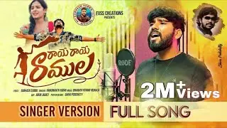RAYE RAYE RAMULA - NEW LOVE FAILURE SONG 2023 | SINGER VERSION | HANMANTH YADAV/SUBHASH SUBBU