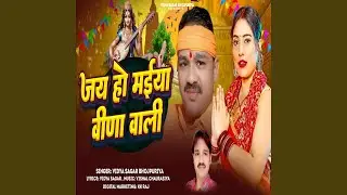 Jay Ho Maiya Binawali