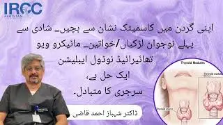 Cosmetic save your scar in neck -young girls women before marriage Microwave thyroid nodule ablation