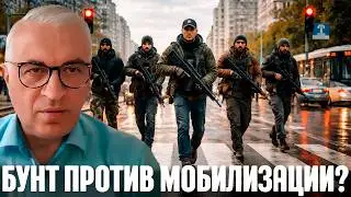 Мобилизация доведёт до вооружённых &ldquo;бригад&rdquo; на улицах? - Дудкин