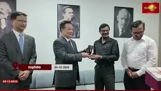 චීන කොමියුනිස්ට් පක්ෂයේ  දූත පිරිසක් සහ ටිල්වින් සිල්වා ඇතුළු  පිරිසක් අතර හමුවක්
