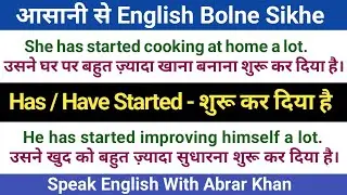 Has / Have Started + V-ing + A Lot | 50 Daily Use Spoken English Sentences with Hindi