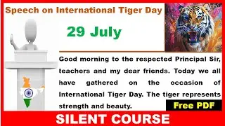 Speech on International Tiger Day In English | International Tiger Day Speech 2025
