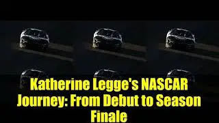 Путь Кэтрин Легг в гонках NASCAR: от дебюта до финала сезона