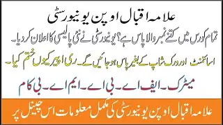 Aiou New Passing Marks Policy Autumn 21 | Assignment Passing Marks | Reapear Exam Aiou