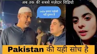 Pakistan Ki Yahi Soch Hai🤨 | Daily Swag Pakistan Se | #Dreamramp Reaction #New Trendy Video