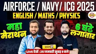 AIRFORCE/NAVY/ICG 2025 || ENGLISH/MATHS/PHYSICS || MARATHON || EXAMPUR DEFENCE WARRIORS