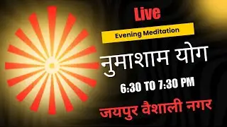 Live: Evening Meditation 01-01-2026 (Daily 6:30 to 7:30 PM) Jaipur Vaishali Nagar