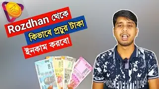 How to earn Money  on Roz dhan earning app || paytm cash through Roz Dhan