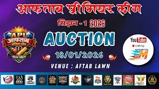 AFTAB PREMIER LEAGUE  AUCTION | SEASON-1 | DEORI | EM SPORTS LIVE