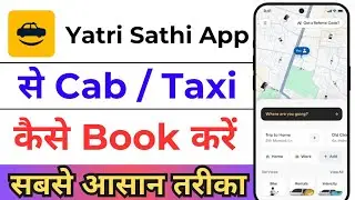 How To Book Cab In Yatri Sathi App ! Yatri Sathi App Se Taxi Kaise Book Kare ! Yatri Sathi App 