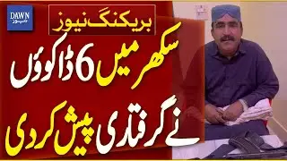 Six Dacoits Surrender to Police in Sukkur | Breaking News | Dawn News