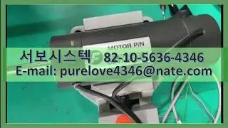FIFE SERVO MOTOR 534738-001