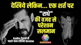 Radhe | Salman Khan | Jackie Shroff | Prabhu Deva | Movie Review