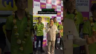 12 me Se 7 Students Allen Se #Allen #Kota #kotakibaat #jeemain2026 #jeemain #RajeshmaheshwariSir