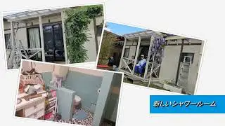 1988-2025 My house renovation JP