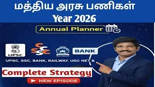 Central Government Jobs Annual Planner 2026 | UPSC | SSC | BANK | RAILWAY | UGC NET | Complete St...