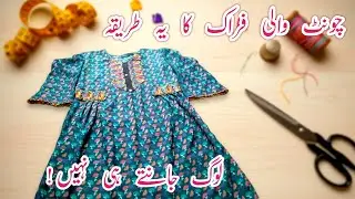 Secret Revealed! 🤫 Aisi Chunnat Wali Frock Jo Koi Nahi Batata | Zaisha's Special Technique