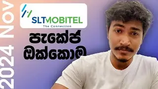 New SLT Data Packages and Features in November 2024 (watch before you buy)