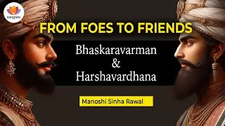 From Foes to Friends   Bhaskaravarman & Harshavardhana | Manoshi Sinha Rawal | #sangamtalks