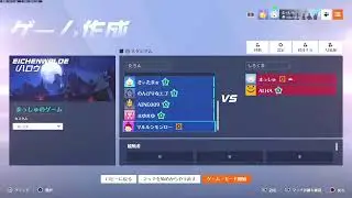 【Live】OW　20260125