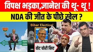 Bihar Election Result: Opposition lashes out at Gyanesh Kumar, alleges vote theft