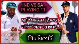 Ind vs SA 1st Test 2025 | Playing XI Update । Pitch Report & Weather Analysis | Eden Gardens Preview