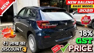 Updated✅ Maruti Baleno Base Model 2025 | Baleno Sigma 2025 | Baleno 2025 New Model | Baleno 2025 ||