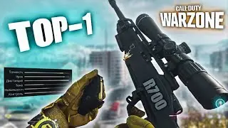 ЭПИЧНЫЙ ТОП-1 В СОЛО С Новой R700 Call Of Duty Warzone СЕЗОН 6