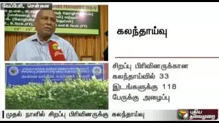 TANUVAS Vice Chancellor Thilagar talks about Veterinary Counselling
