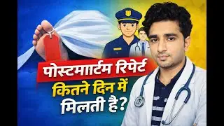 In how many days is the postmortem report received? | In how many days is the postmortem report r...
