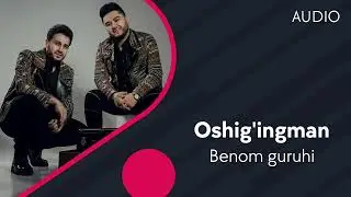 Benom guruhi - Oshig'ingman | Беном гурухи - Ошигингман (AUDIO)