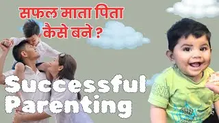 Successful Parenting Secrets 📚 | Part 1 Review in Hindi