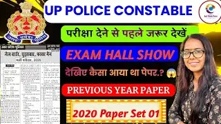 UPP 2020 Previous Year Question Solution | UP Police 2020 Ka Paper | UP Police PYQ Solved | UPP 2020