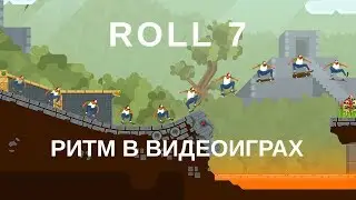 Roll 7 и ритм в видеоиграх | Blitz and Chips