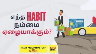 HOW TO PREVENT LIFESTYLE CREEP | LIFESTYLE INFLATION | What is Lifestyle Creep in Tamil |BetterVerse