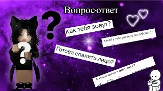 Ответы на вопросы! Отвечаю на вопросы подписчиков❤️ {Спалила лицо?}