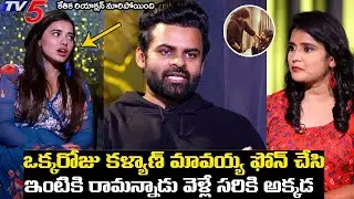 Saidharam Tej About SH0CKING Incident Happend With Pawankalyan | Bro Movie | Kethika | TV5 Tollywood