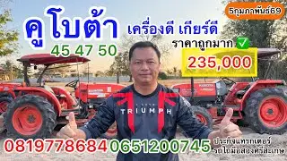รถไถมือสอง ราคาโคตรถูก 4 สูบ 3 รุ่น เครื่องดีๆ |ประกิจแทรกเตอร์รถไถมือสองศรีสะเกษ0819778684