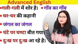 Advanced English Structures || English Speaking Practice || Daily used English 
