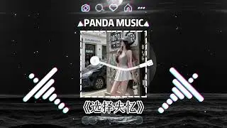 季彦霖 - 选择失忆 (抖音DJ版) Ji Yan Lin - Xuan Ze Shi Yi『歸零到最初記憶，我一定選擇不會繼續愛你。』【動態歌詞｜Vietsub｜Pinyin Lyrics】