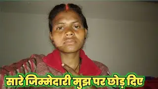 सारे जिम्मेदारी मुझ पर छोड़ दिए#courtmarriagecouplevlog  