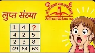 🤯 99% Log Galat Karte Hain | Missing Number Puzzle Reasoning SSC CGL GD Comptetive exam #mathstrick 