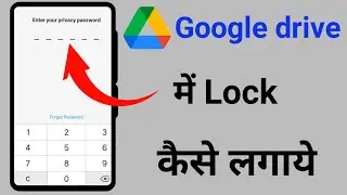 Google drive Mai lock kaise lagaye how to lock google drive app
