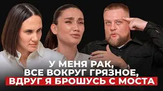 ОКР. Секс, религия, грязь и стыд